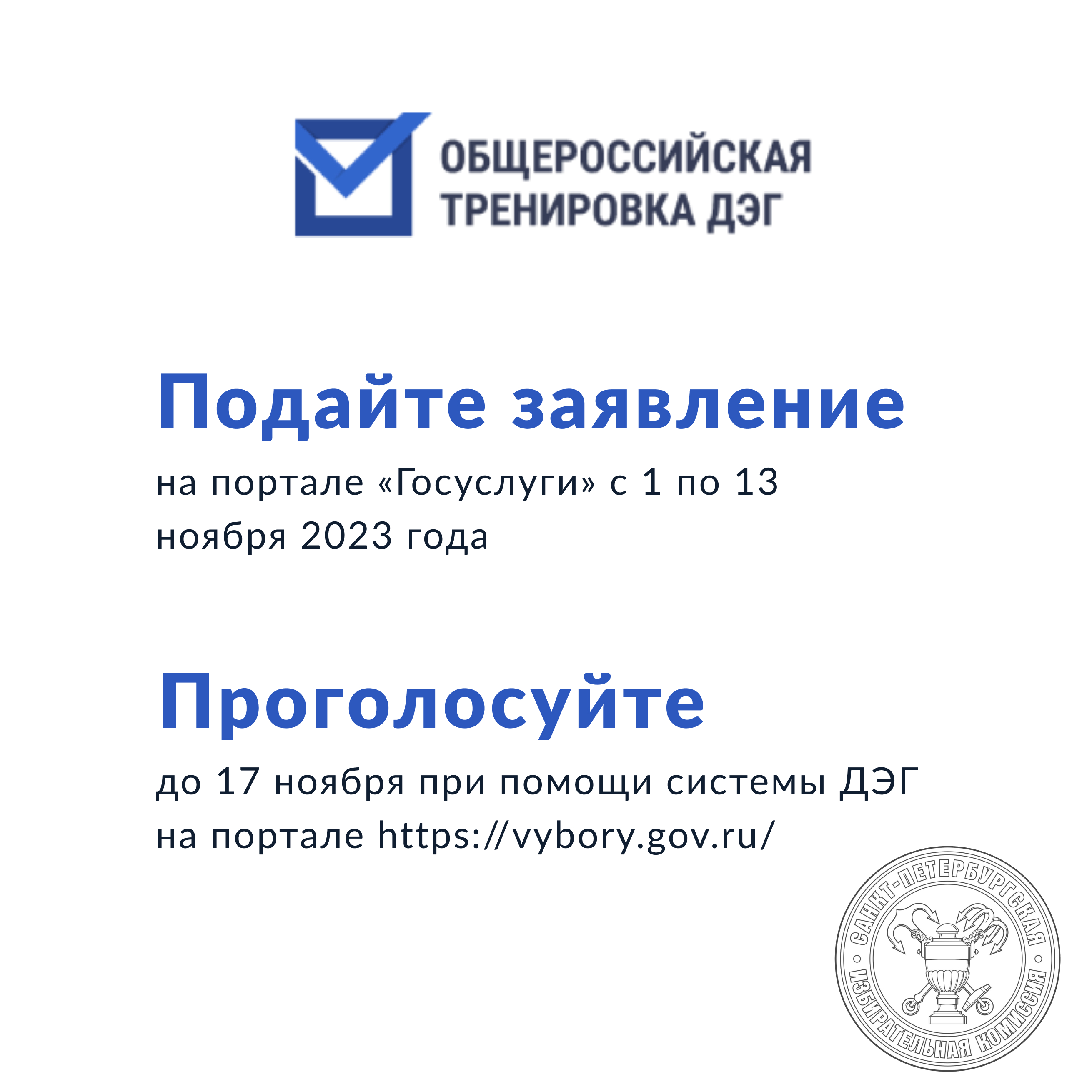 Как стать наблюдателем на выборах полномочия, права и обязанности, стоит ли им становиться